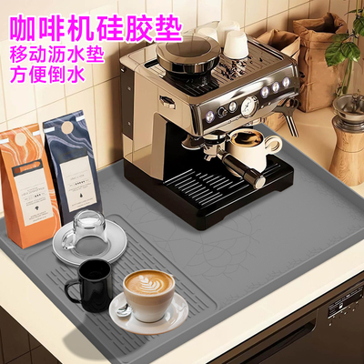 硅胶沥水垫咖啡机防震垫