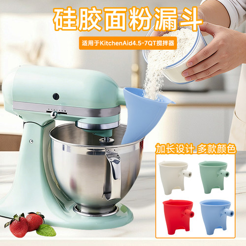 食品级硅胶面粉漏斗可折叠