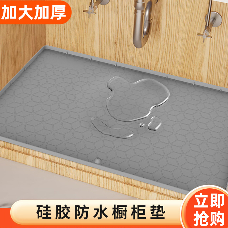 厨房水槽橱柜沥水垫硅胶下水管槽防水防潮防污橱柜垫防尘收纳垫子