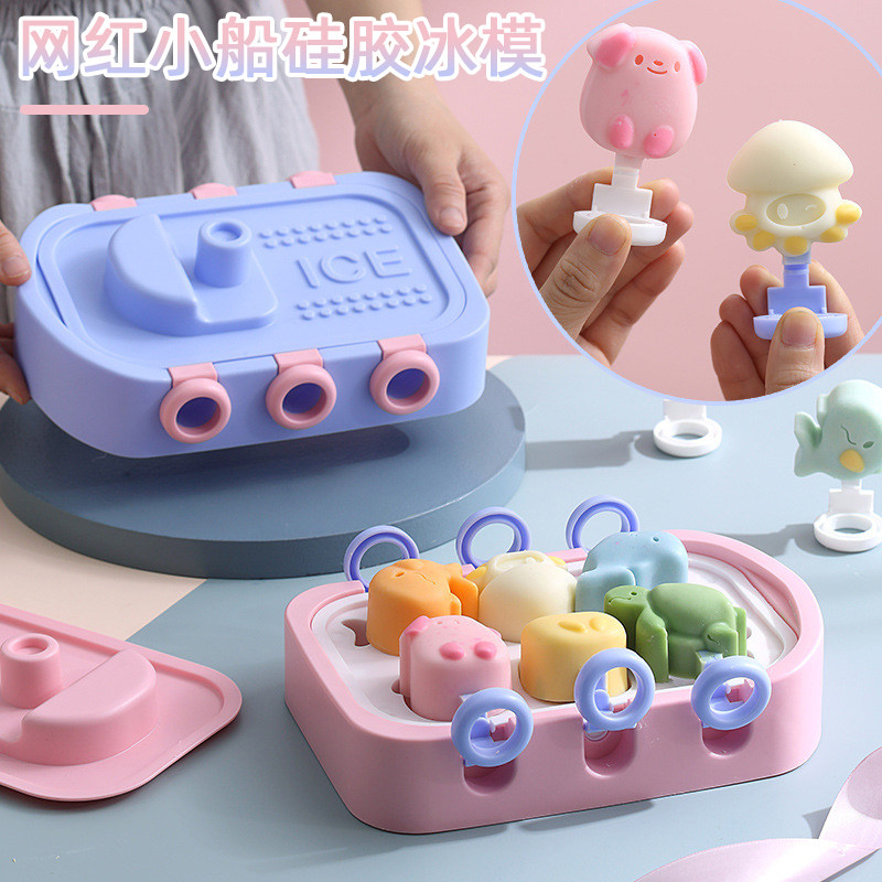 硅胶冰模DIY儿童自制雪糕模具