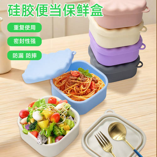 食品级硅胶饭盒可微波炉加热餐盒