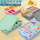 硅胶冰格冻大块冰块自制冰盒家用冰箱冻汤保鲜冷冻格带盖辅食模具