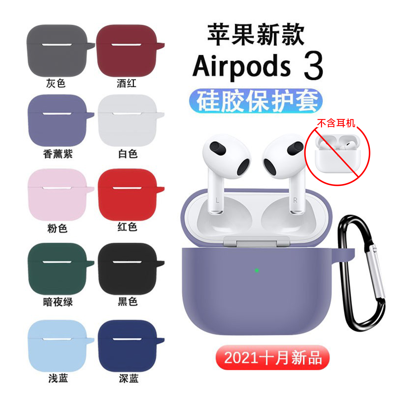 适用于airpods3保护套苹果耳机aipods3代保护壳airpods硅胶软壳