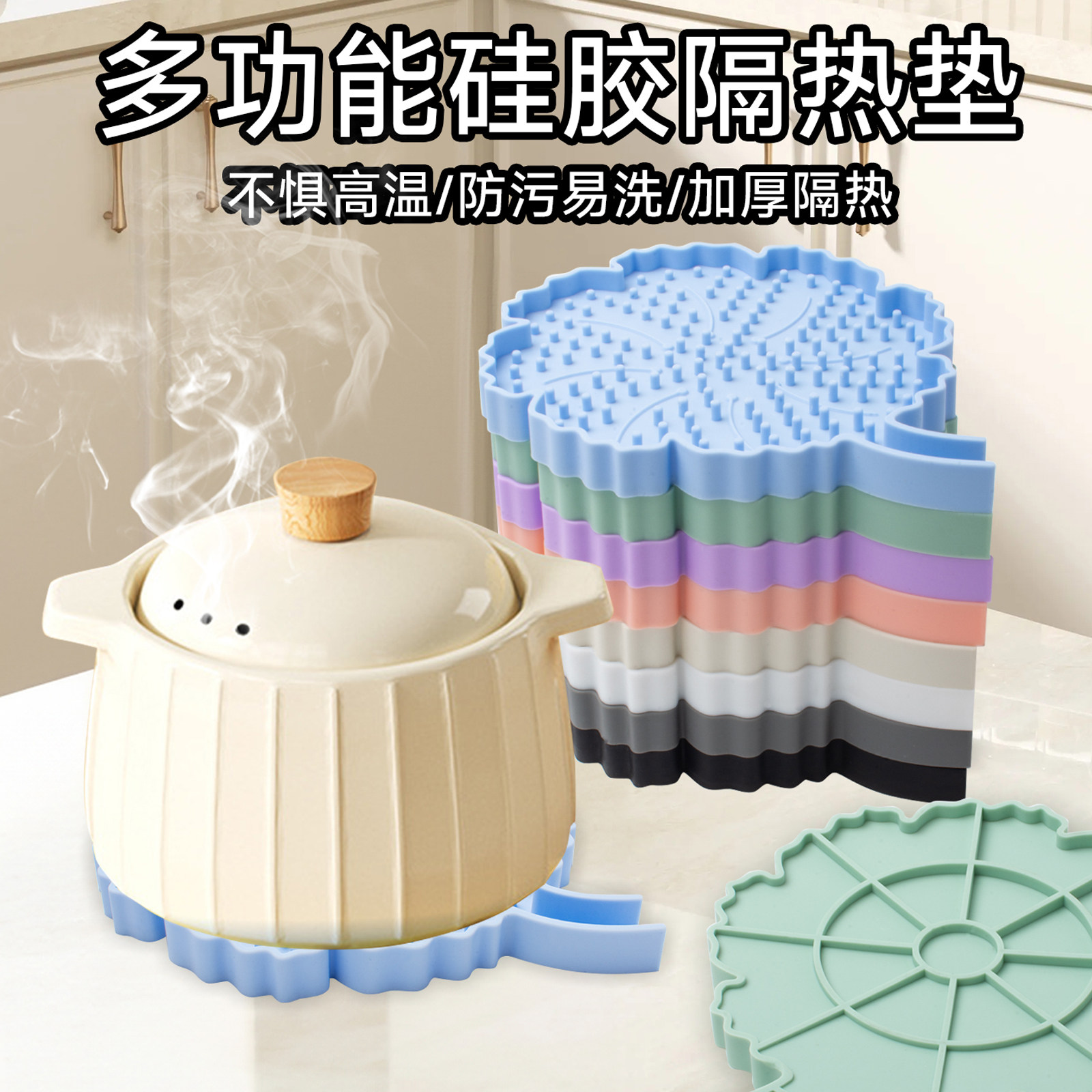 硅胶隔热垫餐垫锅垫多功能沥水垫家用耐高温砂锅防烫餐桌垫防滑垫,餐饮具,餐垫,淘宝优惠券,粉丝福利购,淘宝优惠卷