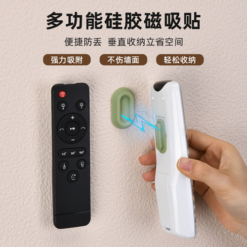 遥控器收纳磁吸挂钩粘贴壁强力吸