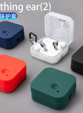 适用于Nothing ear 2 耳机保护套Nothing无线蓝牙耳机保护套 Ear2充电仓保护壳简约防摔盒硅胶软壳一体收纳盒