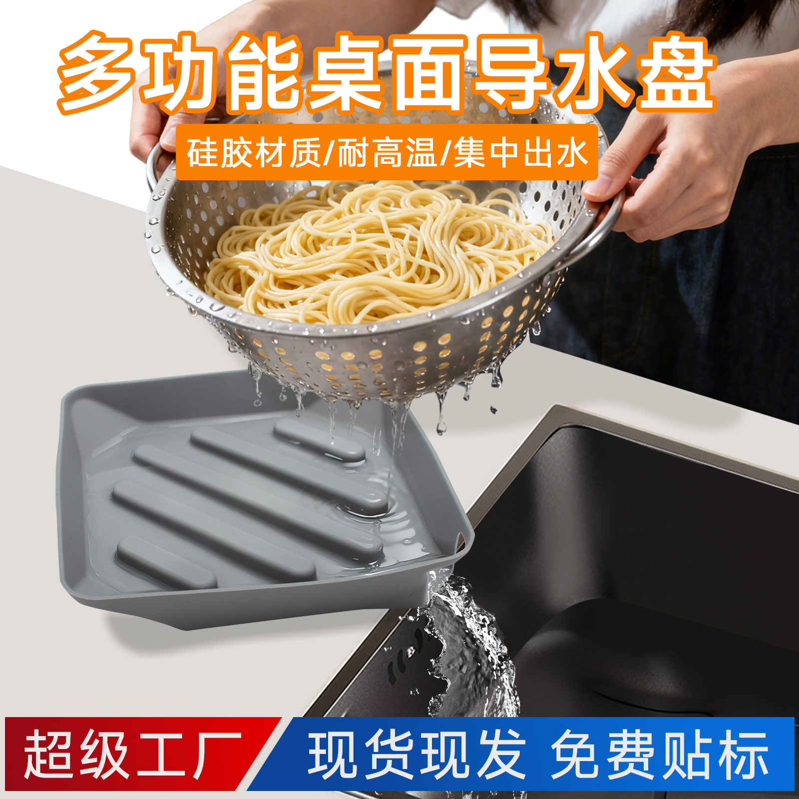 硅胶滤水篮斜坡导流开口盘