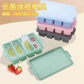 食品级硅胶冰格长条冰块模具家用大冰块大号冰砖制冰盒模具大容量