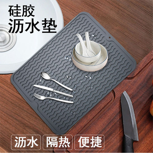 食品级硅胶垫40*30cm沥水厨房