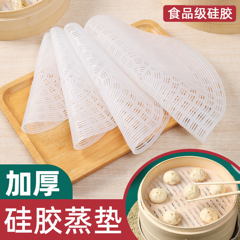 食品级硅胶蒸笼垫隔水蒸垫不粘笼屉垫屉布蒸锅垫蒸包子馒头蒸布垫