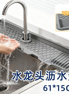 硅胶防溅水龙头斜坡导流垫可折边