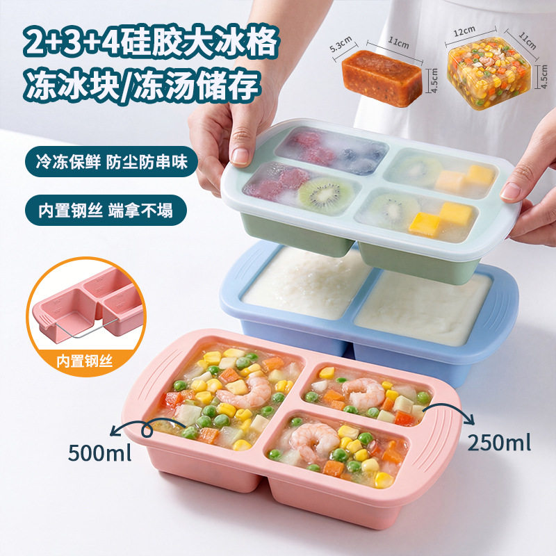 家用大号冰格模具冷冻高汤分装盒冰块模具食品级硅胶冷藏保鲜盒