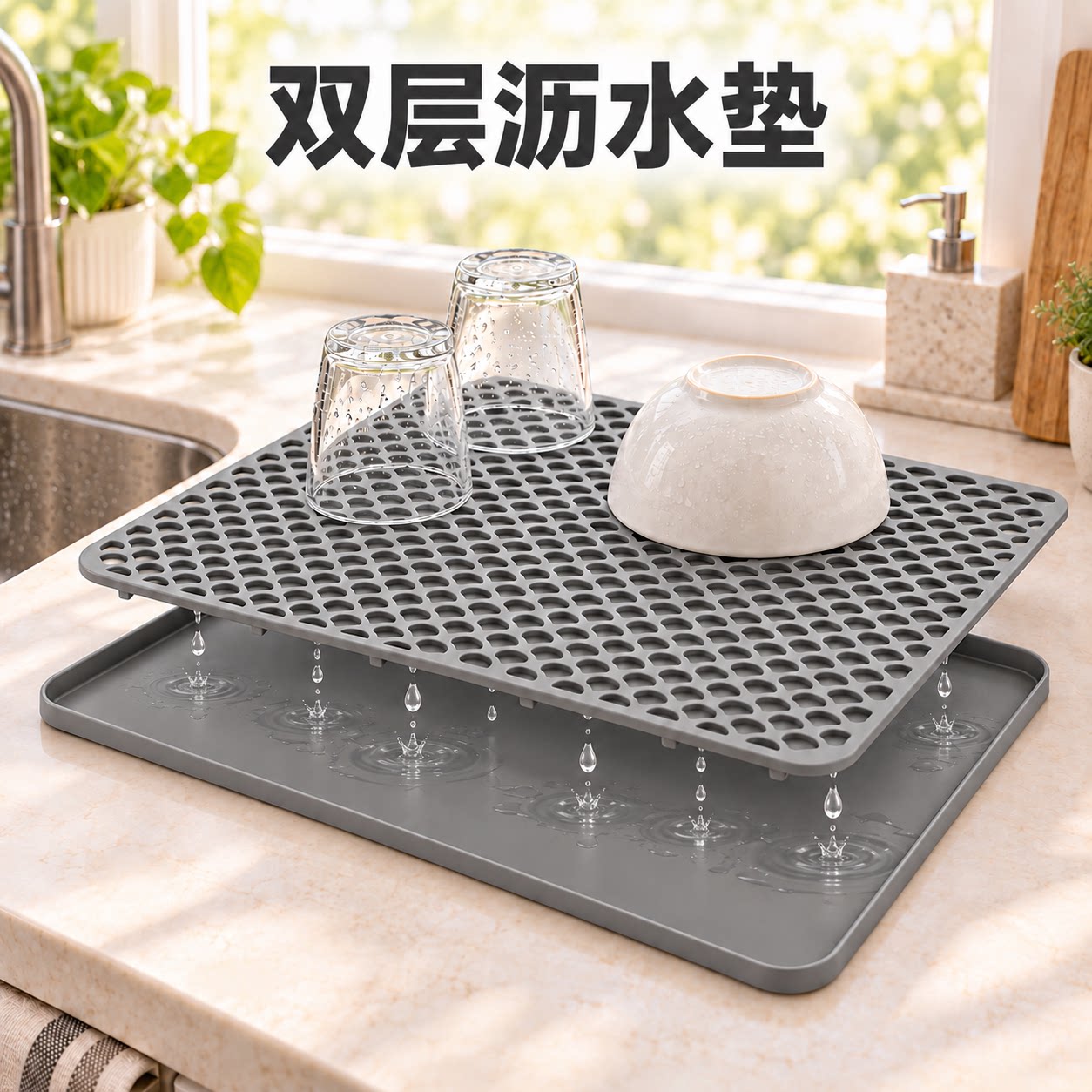新品双层镂空硅胶沥水垫