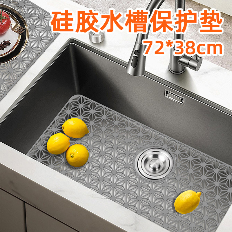 硅胶水槽镂空保护垫洗碗池保护垫