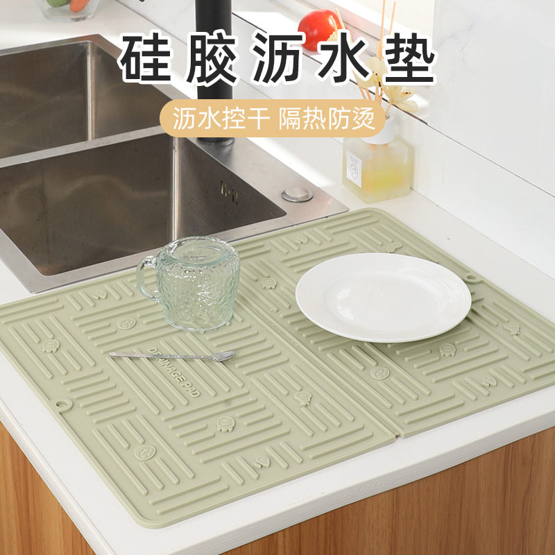 硅胶沥水隔热垫可折叠防烫桌垫