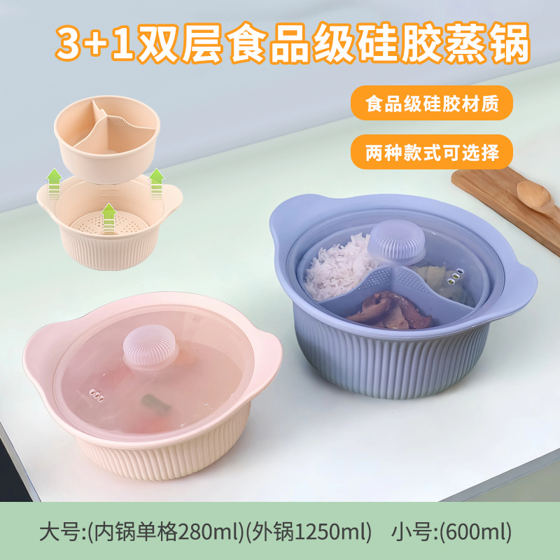 食品级硅胶蒸锅汤锅家用大小号微波炉空气炸锅垫带盖减脂蒸饭蒸菜