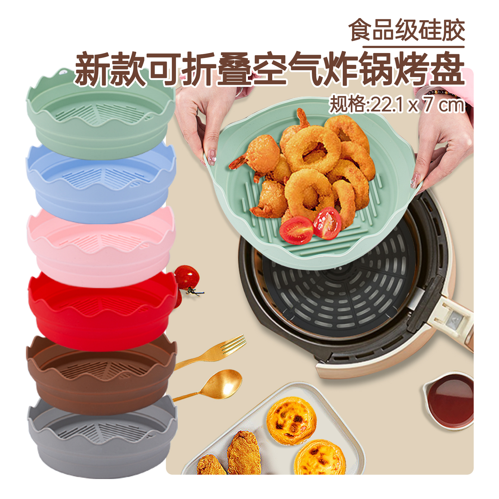 硅胶空气炸锅烤盘可折叠
