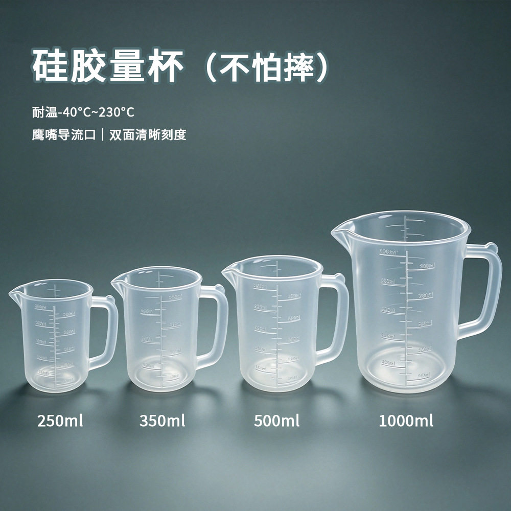 食品级量杯带刻度奶茶店刻度杯