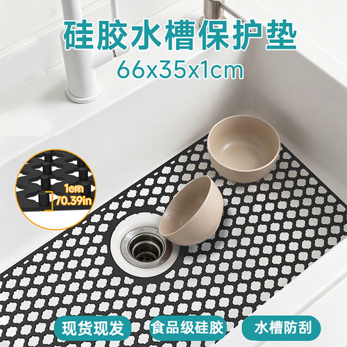硅胶特大水槽垫镂空沥水垫