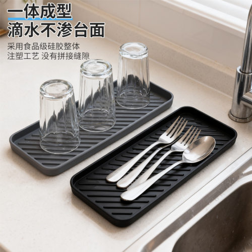 厨房硅胶沥水垫收纳沥水盘