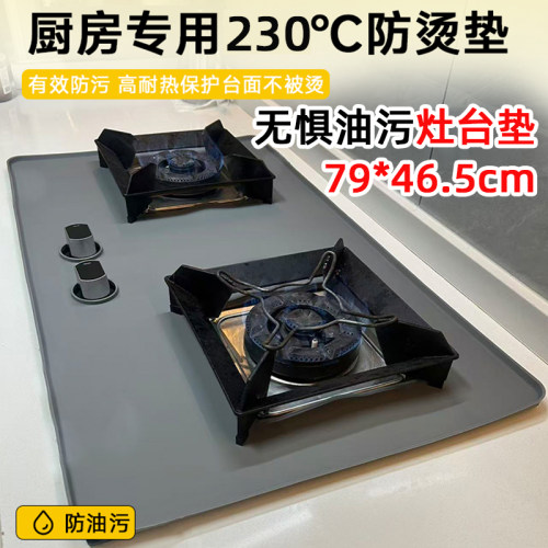 煤气灶灶台垫防油防污垫炉灶垫