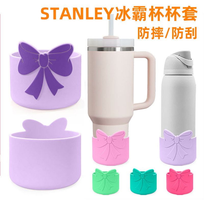 通用stanley杯底保护套硅胶杯套