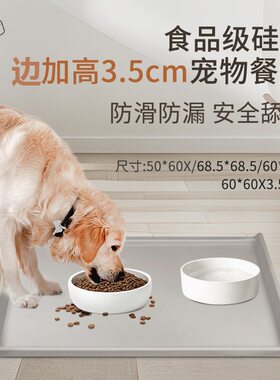 大号硅胶宠物餐垫防溢防水大狗垫子易清洁后备箱车载猫狗垫