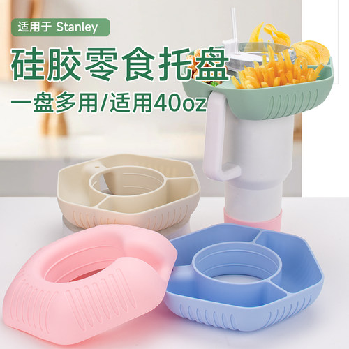 冰霸杯带盖零食盘冰杯配件零食盘