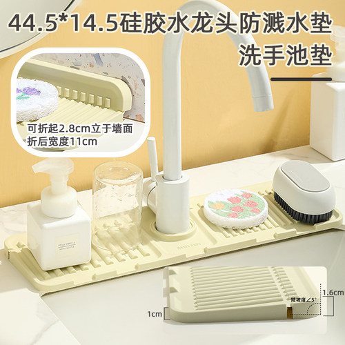 加高坡度水龙头沥水垫