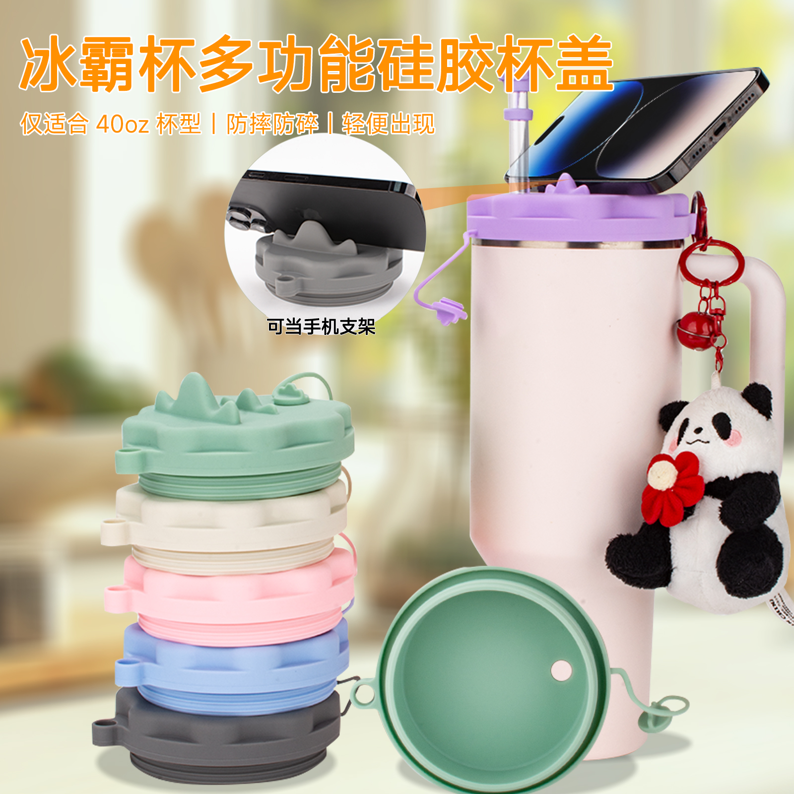 Stanley杯盖史丹利冰杯配件吸管