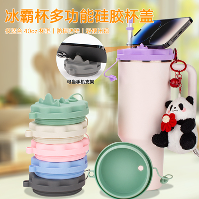 Stanley杯盖史丹利冰杯配件吸管