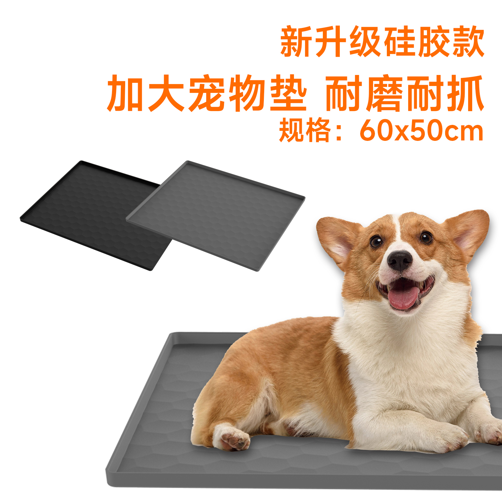 硅膠貓砂墊防帶出貓砂盆防外濺