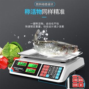 永祥电子秤商用称重器家用厨房高精度烘培买菜称菜食品手提克称