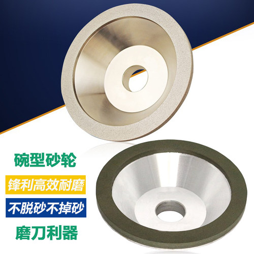 炜烁碗型砂轮合金树脂磨刀机专用