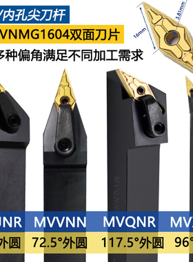 卡博斯数控刀杆内外圆菱形尖刀93度车刀杆MVJNR/MVVNN/MVQNR/MVXN
