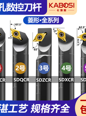 卡博斯数控刀杆内孔SDZCR/SDUCR/SDXCR/SDQCR/SDWCR倒勾镗孔车刀