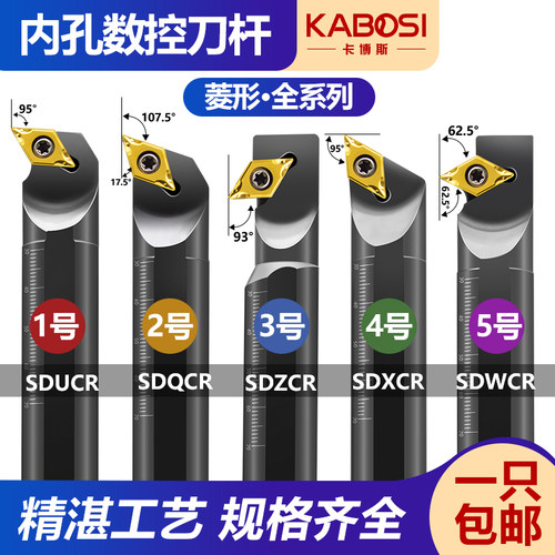 卡博斯数控刀杆内孔倒勾刀SDUCR