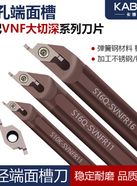卡博斯数控刀片小孔径端面槽铝用