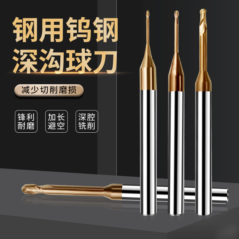 55度深沟球头刀卡博斯硬质合金