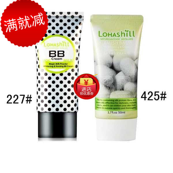 露韩饰升级版425蚕丝裸妆牛奶bb霜保湿亮白多效隔离控油持久强遮
