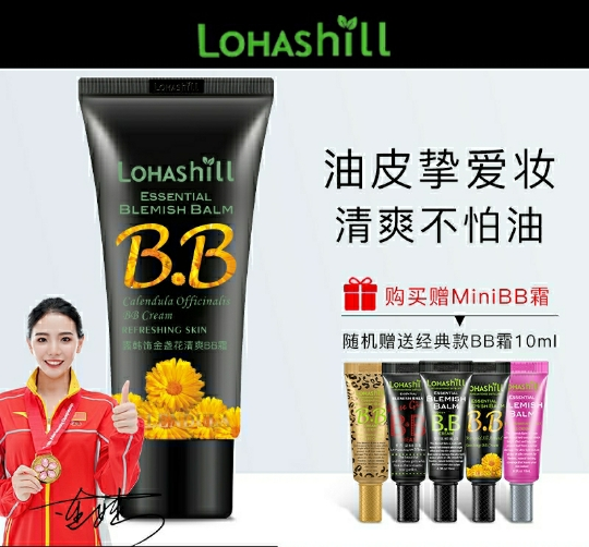 露韩饰升级版金盏花784舒缓多效防晒BB霜控油保湿裸妆隔离粉底遮