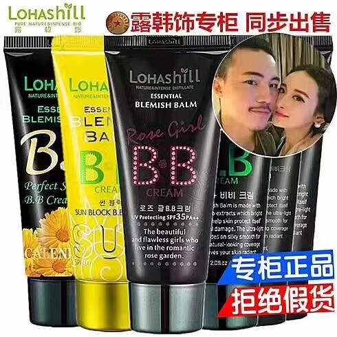 露韩饰遮瑕强滋润控油BB隔离粉底