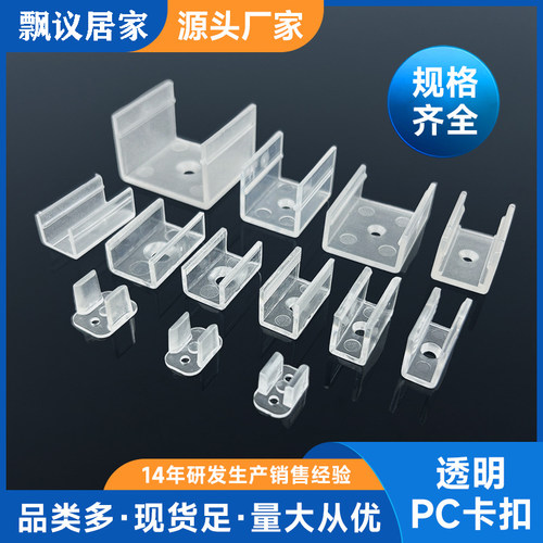LED硅胶灯带固定PC卡扣