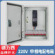 漏保空开关电表箱闸盒 配电箱成品二单相暗装 明装 220V家用电箱