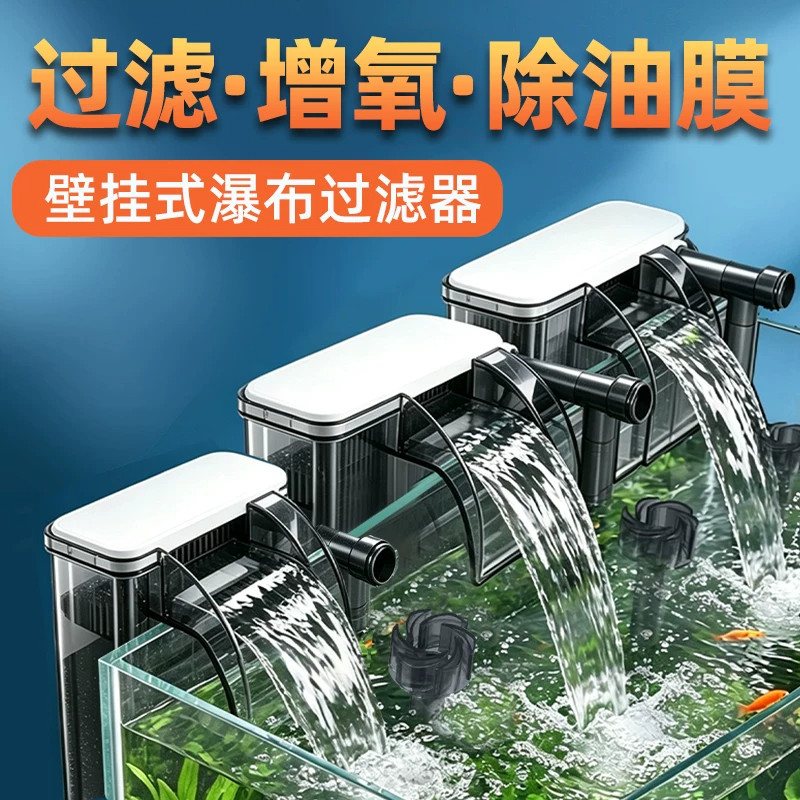 鱼缸过滤器过滤循环水泵制氧一体机小鱼缸壁挂式小型三合一瀑布式