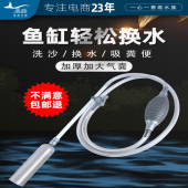 鱼缸换水神器吸便器清洗虹吸管清理鱼粪便工具抽水管吸污洗沙手动