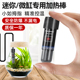 亚峰加热棒小鱼缸自动恒温加温省电迷你微型usb温控器热带鱼石英