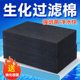 鱼缸专用滤材活性炭生化过滤棉高密度净化培菌过滤材料加厚