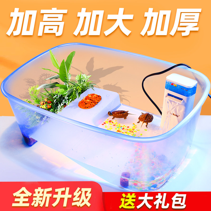 乌龟饲养缸生态缸乌龟冬眠专用家用养龟箱小晒台巴西龟别墅黄缘龟