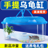 乌龟专用饲养缸家用儿童提手龟箱小型盒子生态盆巴西龟带晒台造景